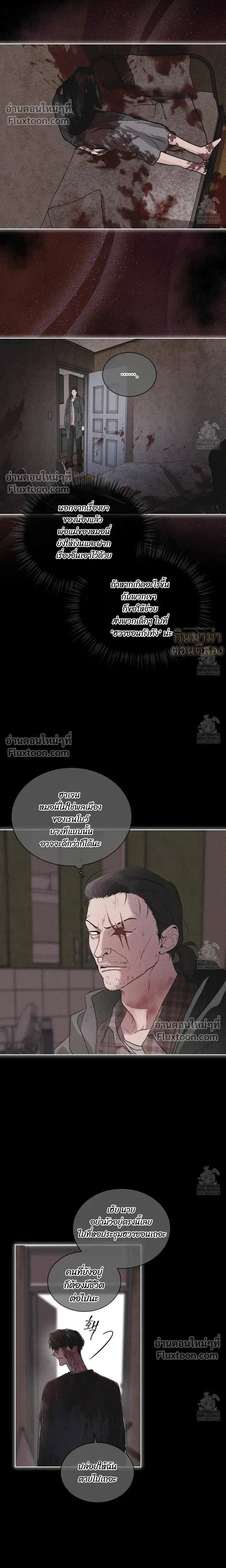Rainbow City - ตอนที่ 69 - หน้า 8