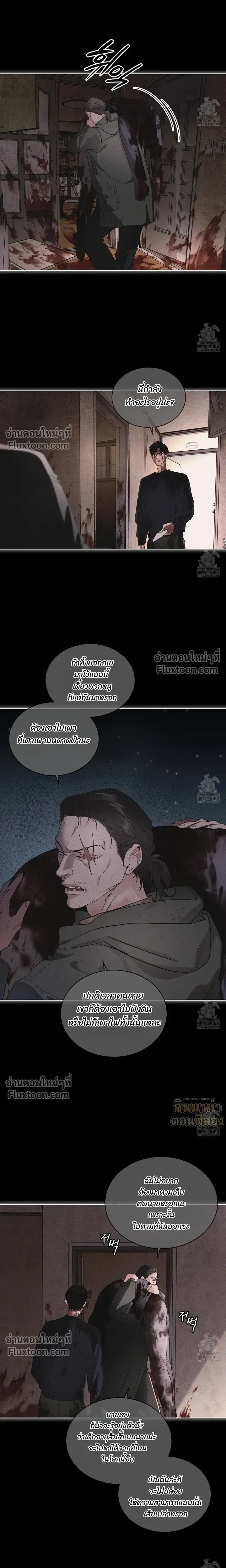 Rainbow City - ตอนที่ 69 - หน้า 10