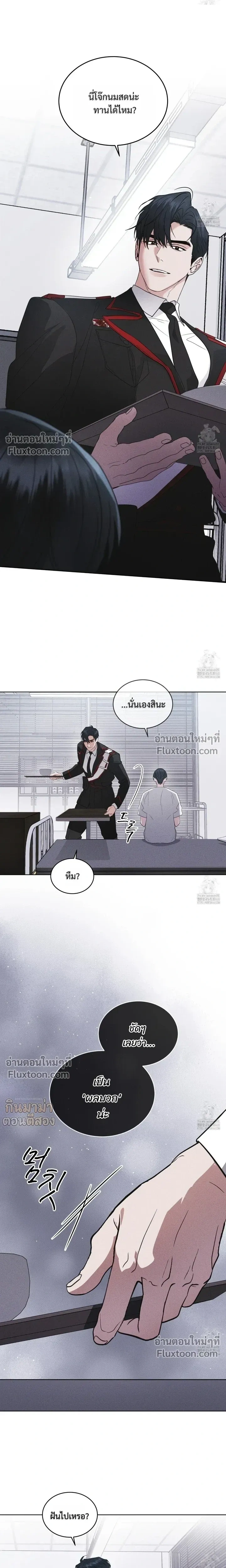Rainbow City - ตอนที่ 70 - หน้า 12