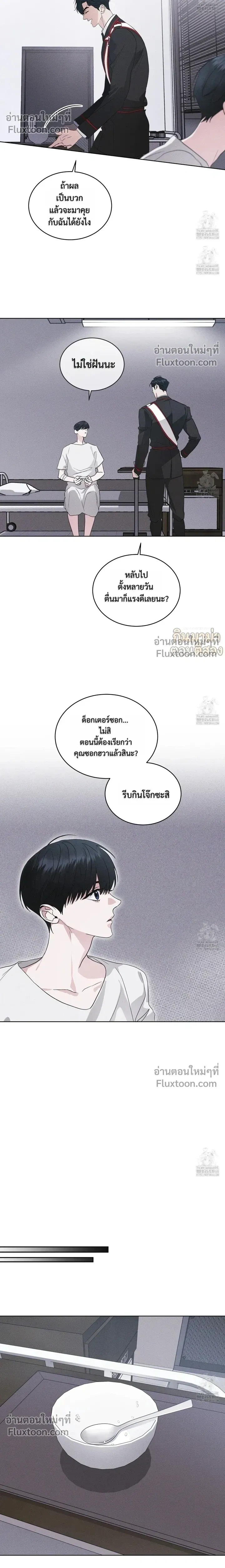 Rainbow City - ตอนที่ 70 - หน้า 13
