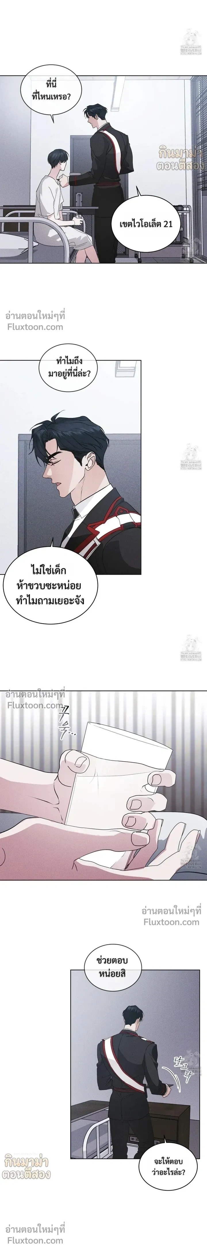 Rainbow City - ตอนที่ 70 - หน้า 14