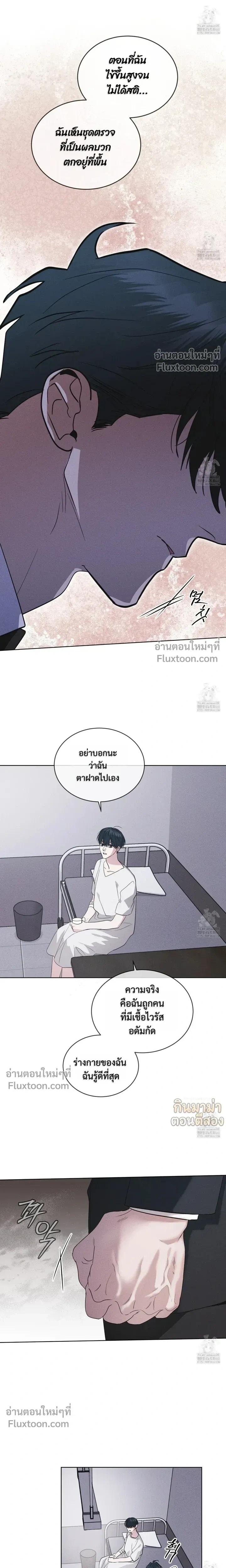 Rainbow City - ตอนที่ 70 - หน้า 15