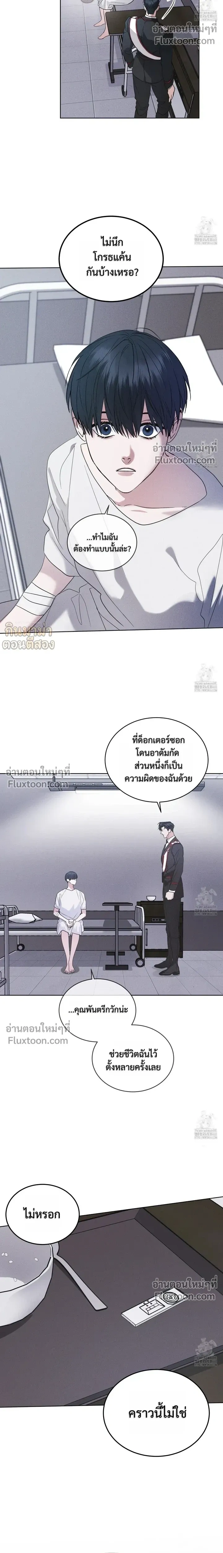 Rainbow City - ตอนที่ 70 - หน้า 16