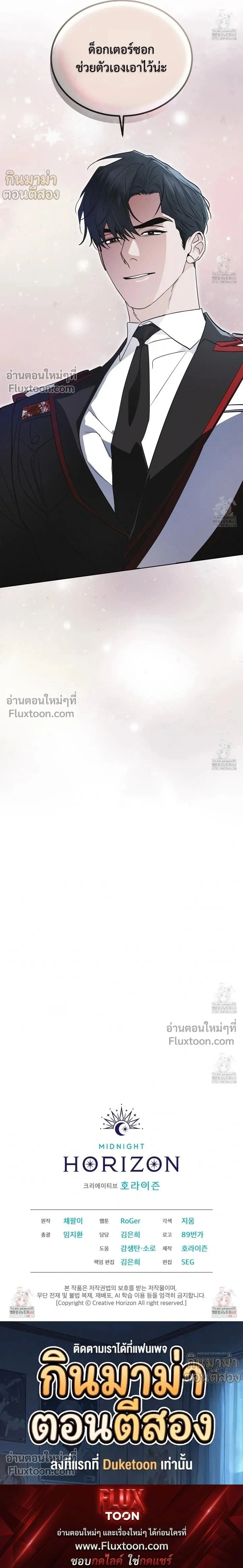 Rainbow City - ตอนที่ 70 - หน้า 17