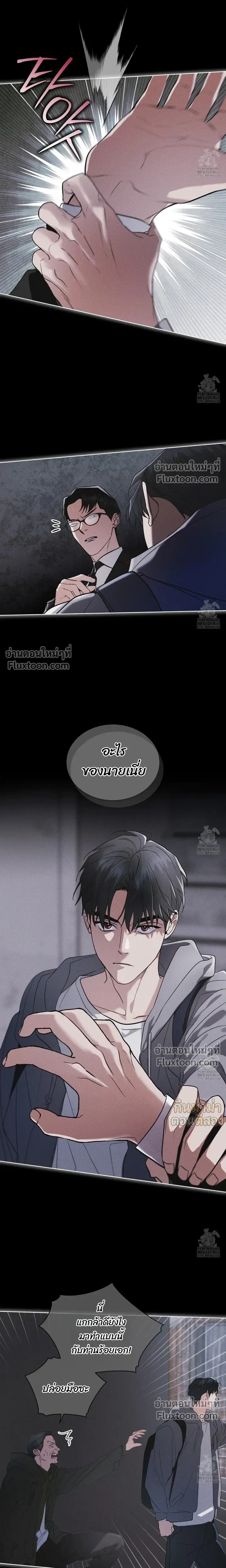 Rainbow City - ตอนที่ 70 - หน้า 3