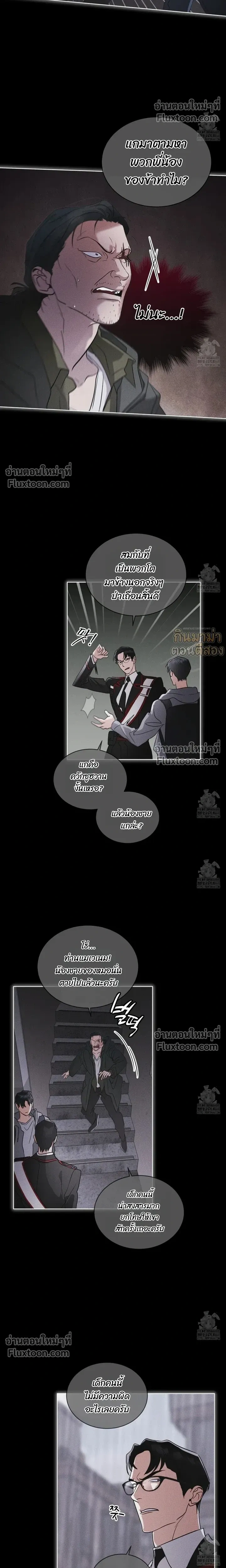 Rainbow City - ตอนที่ 70 - หน้า 4