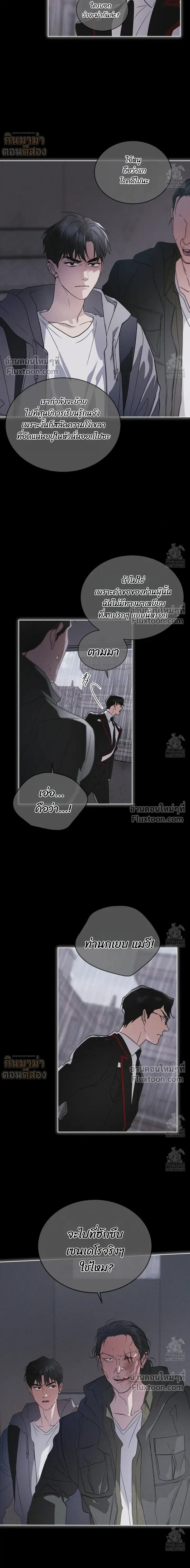 Rainbow City - ตอนที่ 70 - หน้า 5