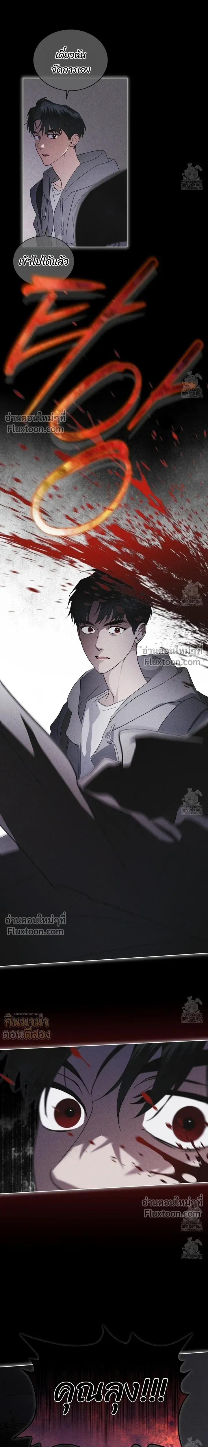 Rainbow City - ตอนที่ 70 - หน้า 6