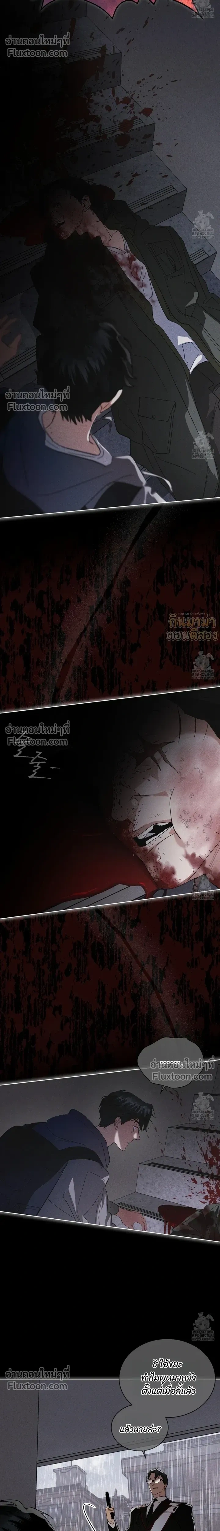 Rainbow City - ตอนที่ 70 - หน้า 7