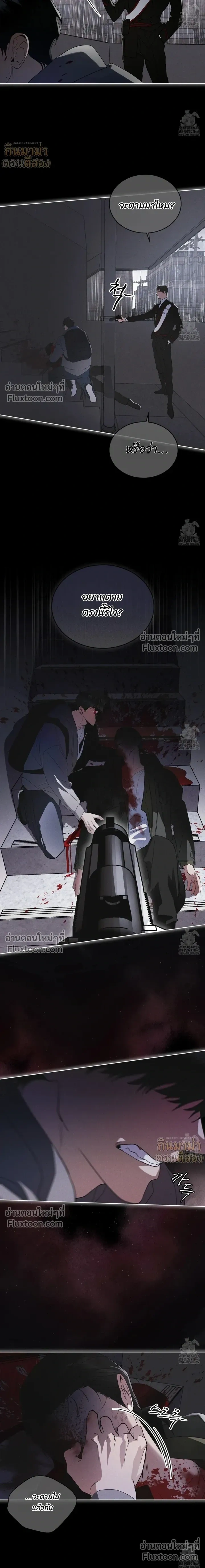 Rainbow City - ตอนที่ 70 - หน้า 8