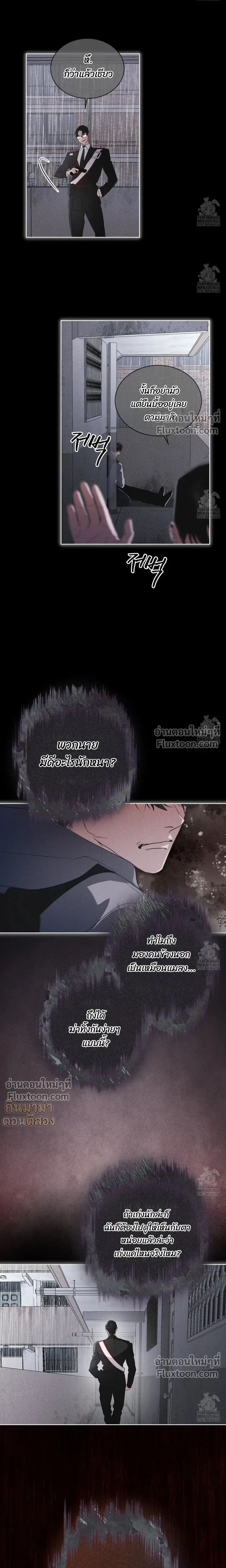Rainbow City - ตอนที่ 70 - หน้า 9