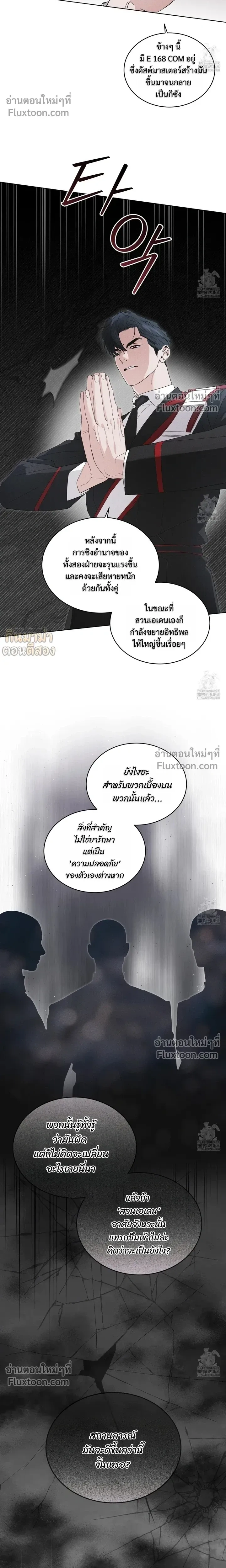 Rainbow City - ตอนที่ 71 - หน้า 11
