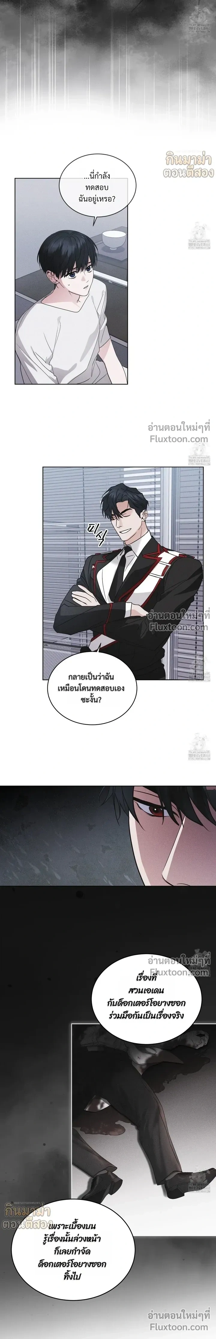 Rainbow City - ตอนที่ 71 - หน้า 12