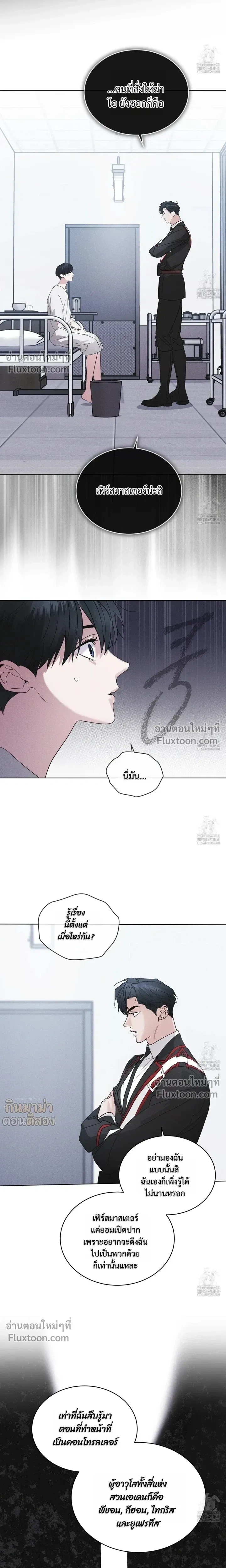 Rainbow City - ตอนที่ 71 - หน้า 13