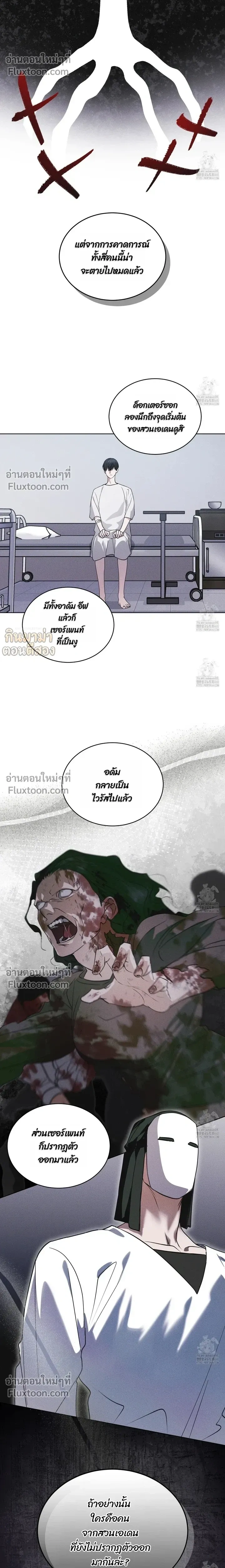 Rainbow City - ตอนที่ 71 - หน้า 14