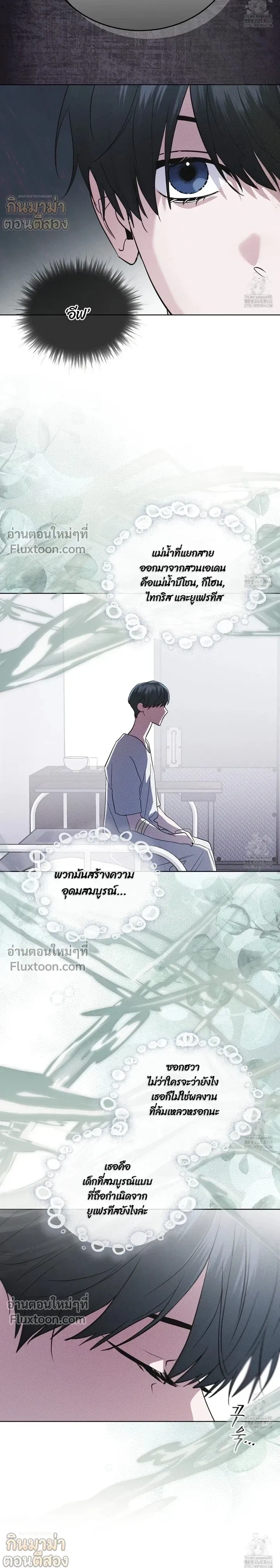 Rainbow City - ตอนที่ 71 - หน้า 15
