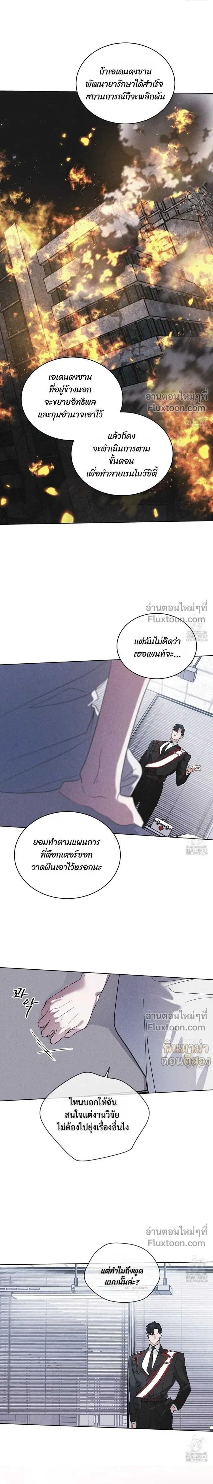 Rainbow City - ตอนที่ 71 - หน้า 16
