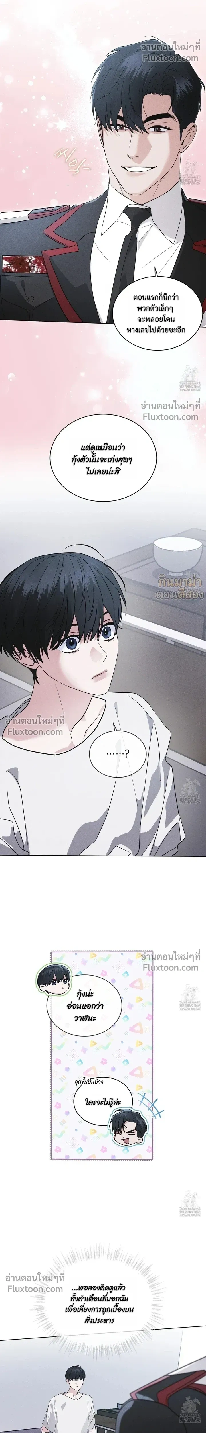 Rainbow City - ตอนที่ 71 - หน้า 17