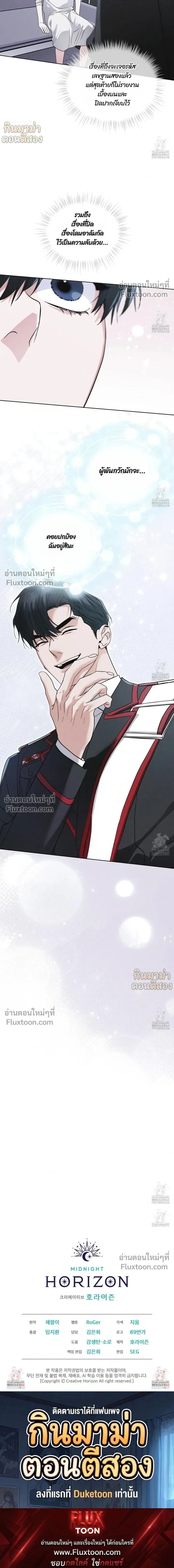 Rainbow City - ตอนที่ 71 - หน้า 18