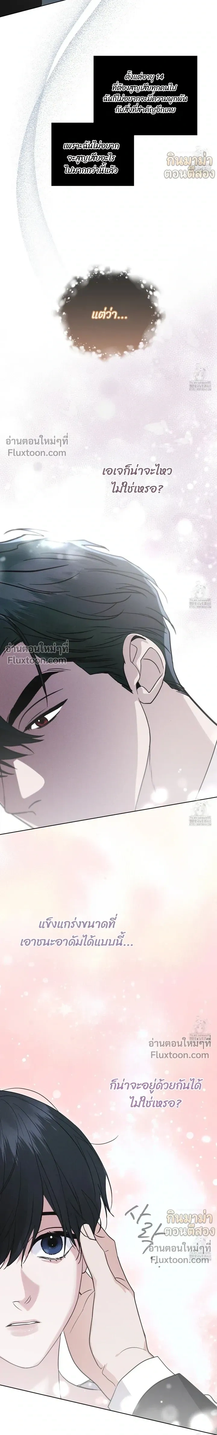 Rainbow City - ตอนที่ 71 - หน้า 3