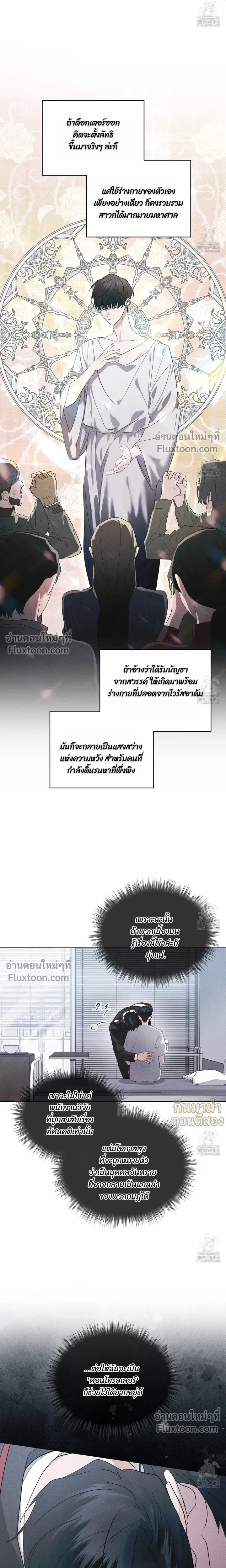 Rainbow City - ตอนที่ 71 - หน้า 4