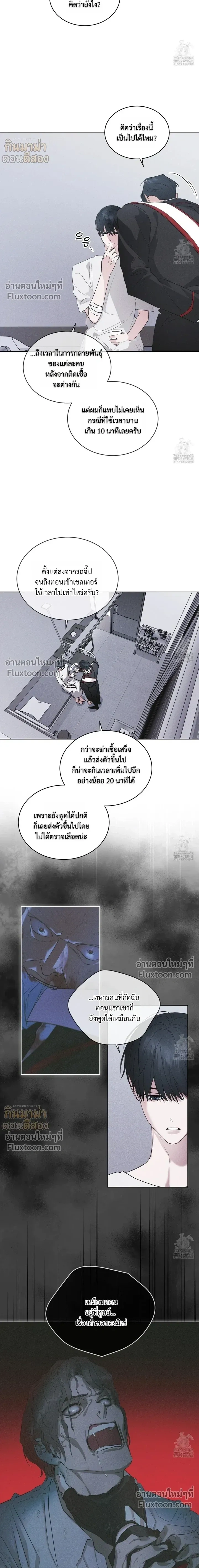 Rainbow City - ตอนที่ 71 - หน้า 6