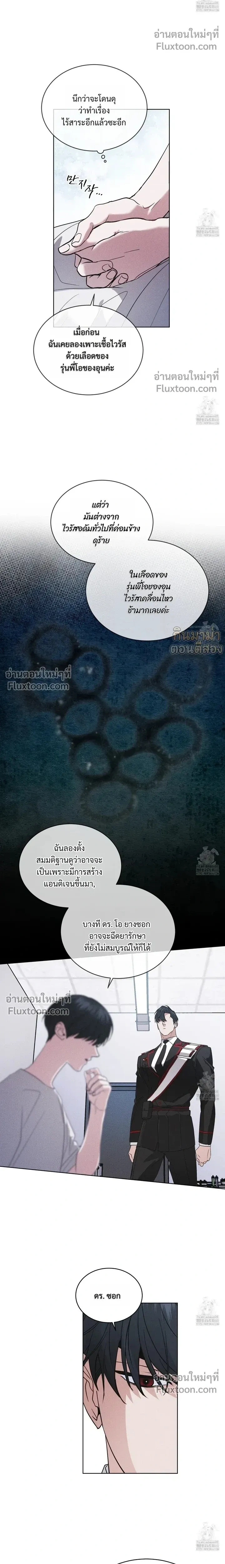 Rainbow City - ตอนที่ 71 - หน้า 8