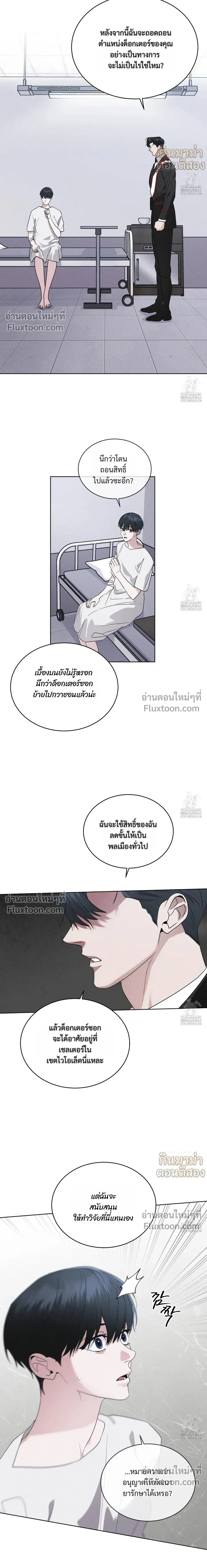 Rainbow City - ตอนที่ 71 - หน้า 9