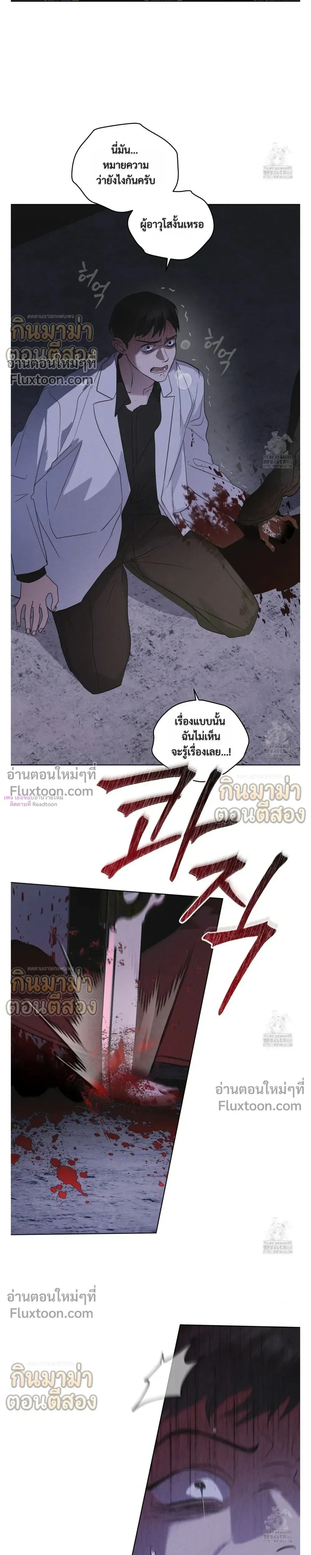 Rainbow City - ตอนที่ 72 - หน้า 11