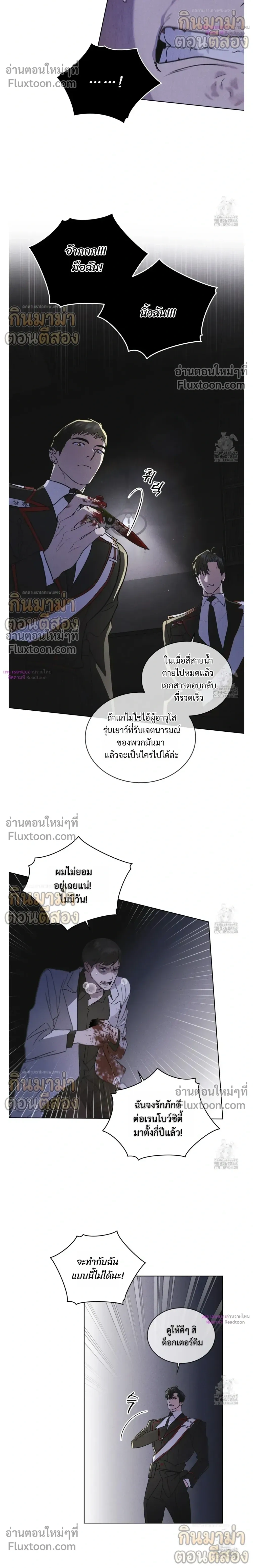 Rainbow City - ตอนที่ 72 - หน้า 12