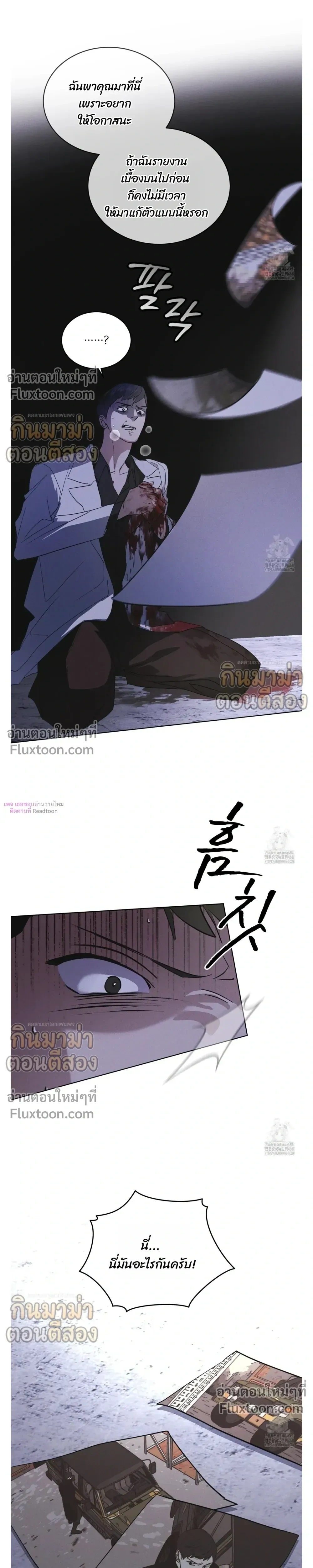 Rainbow City - ตอนที่ 72 - หน้า 13