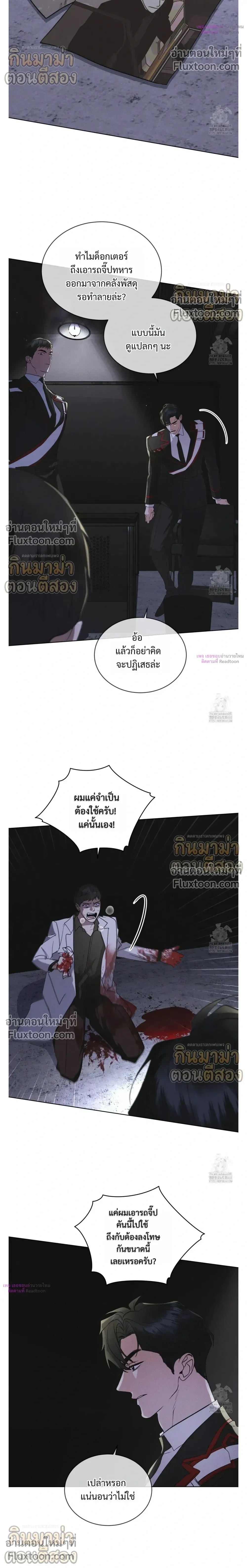 Rainbow City - ตอนที่ 72 - หน้า 14