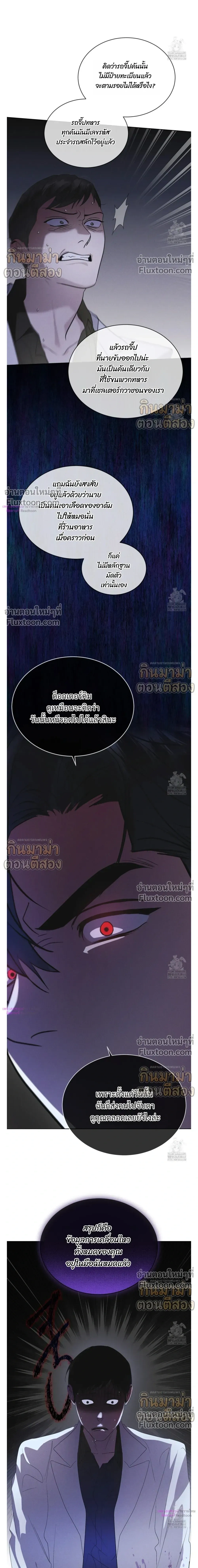 Rainbow City - ตอนที่ 72 - หน้า 15