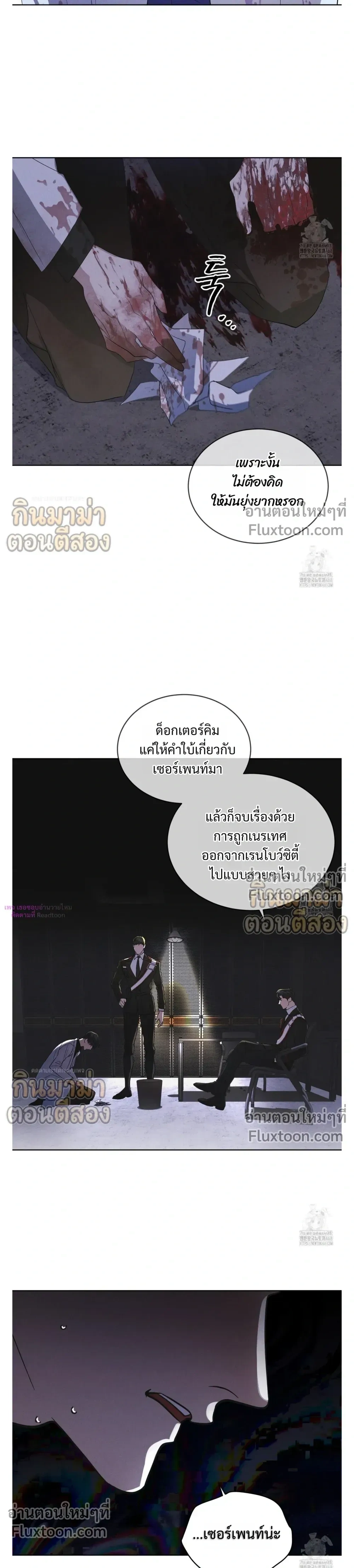 Rainbow City - ตอนที่ 72 - หน้า 16