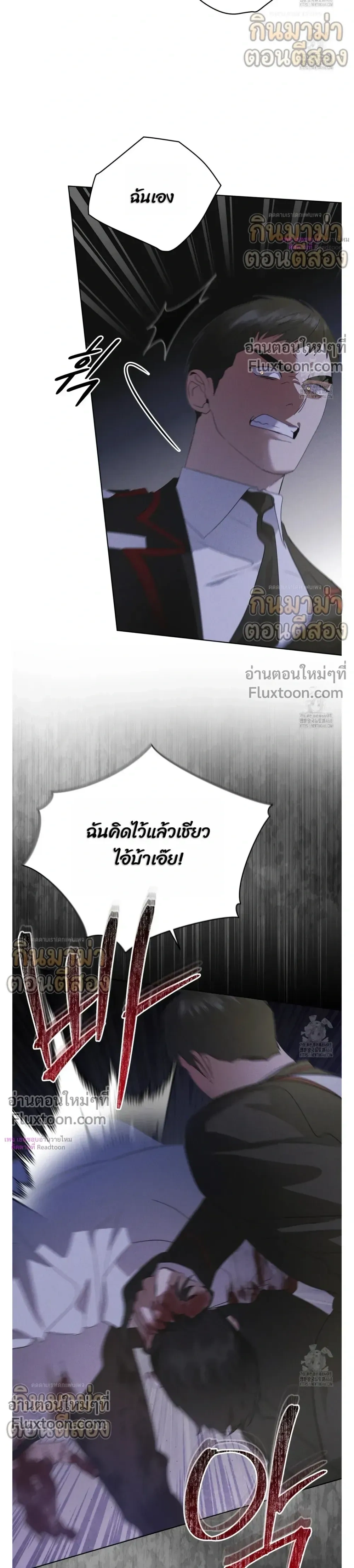 Rainbow City - ตอนที่ 72 - หน้า 17
