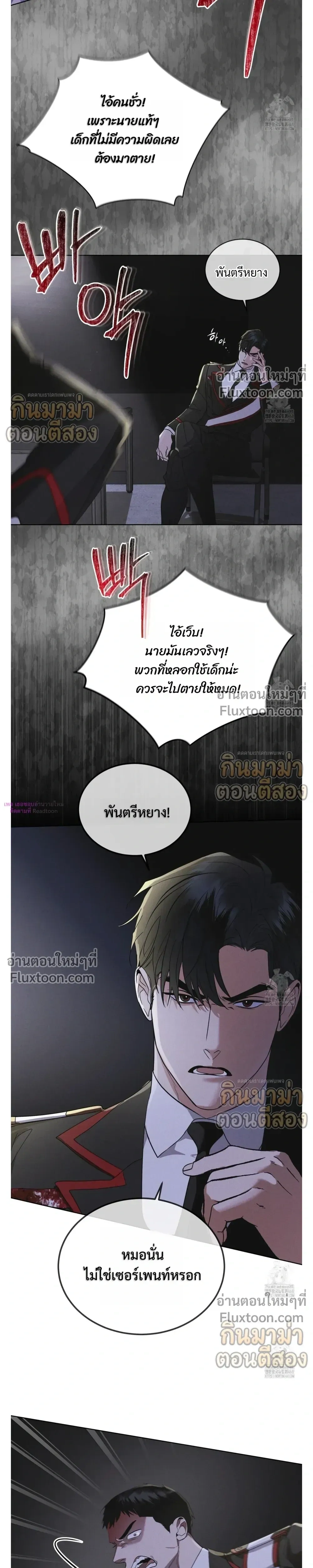 Rainbow City - ตอนที่ 72 - หน้า 18