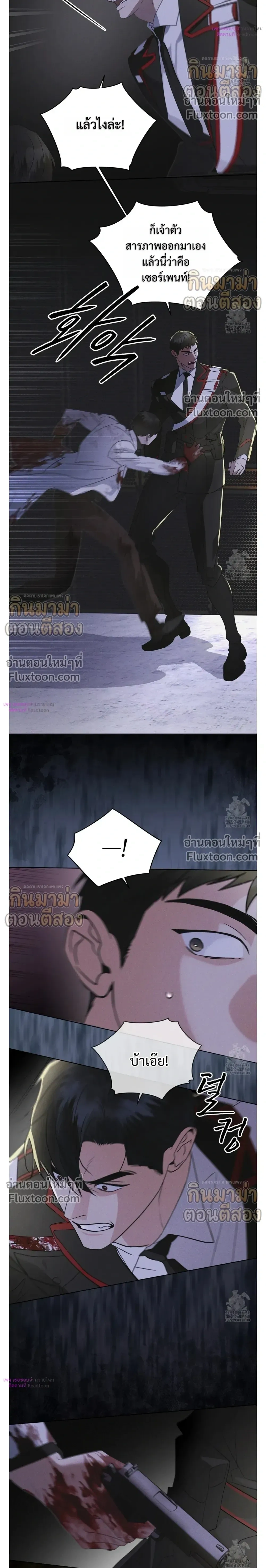 Rainbow City - ตอนที่ 72 - หน้า 19