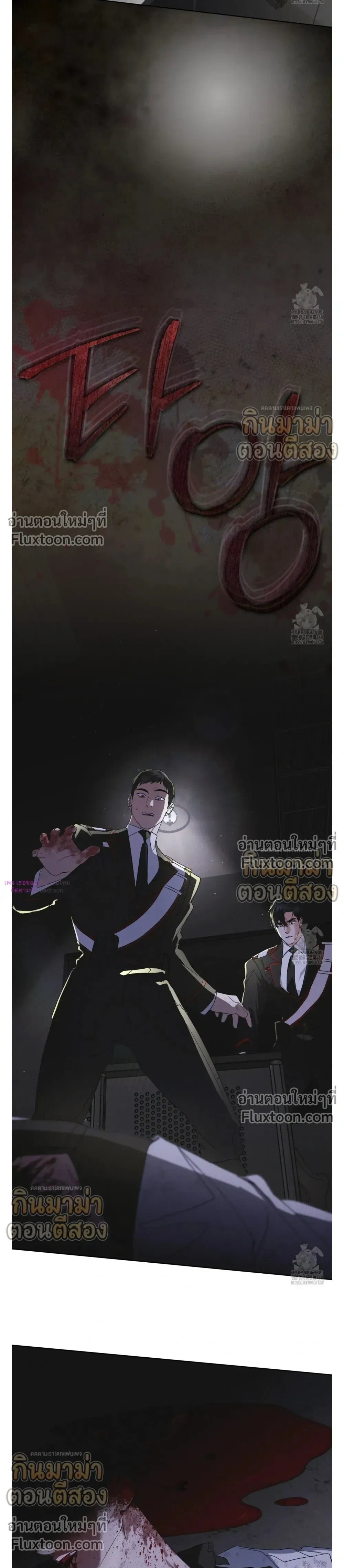 Rainbow City - ตอนที่ 72 - หน้า 20