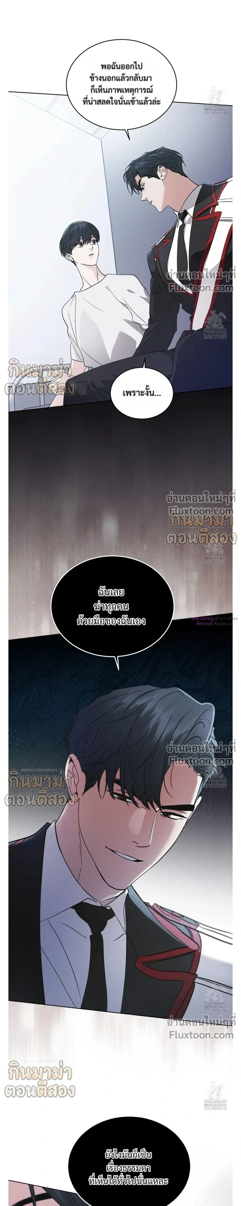 Rainbow City - ตอนที่ 72 - หน้า 3