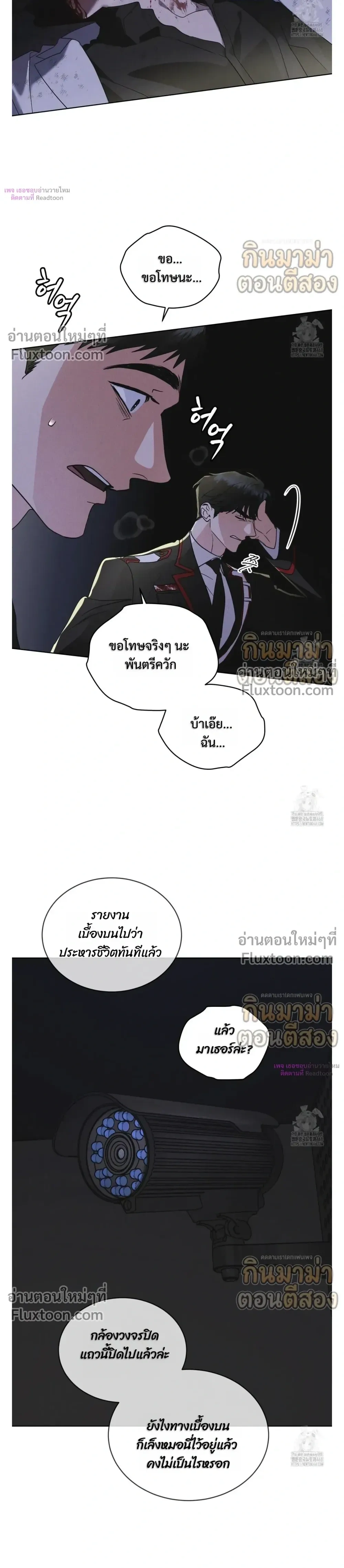 Rainbow City - ตอนที่ 72 - หน้า 21