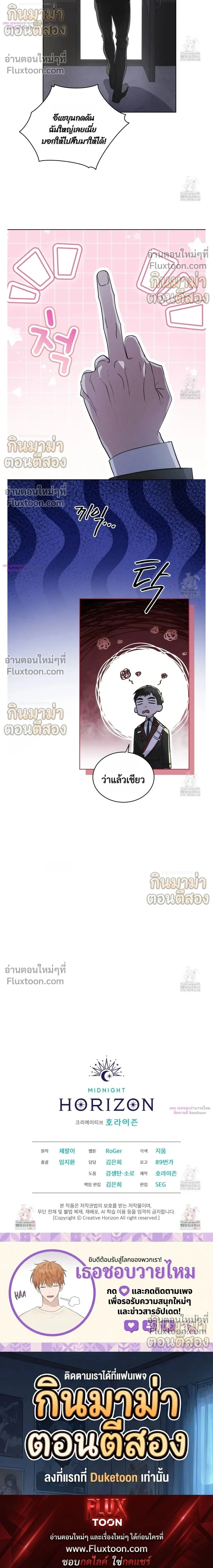 Rainbow City - ตอนที่ 72 - หน้า 23