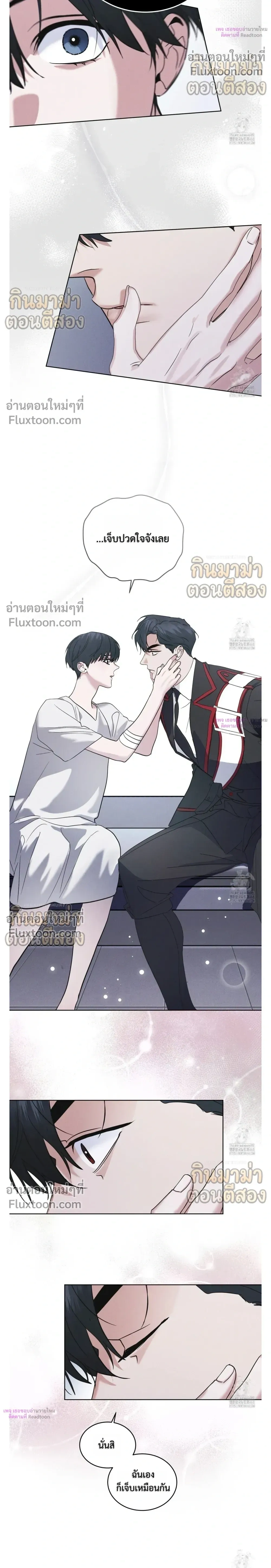 Rainbow City - ตอนที่ 72 - หน้า 4