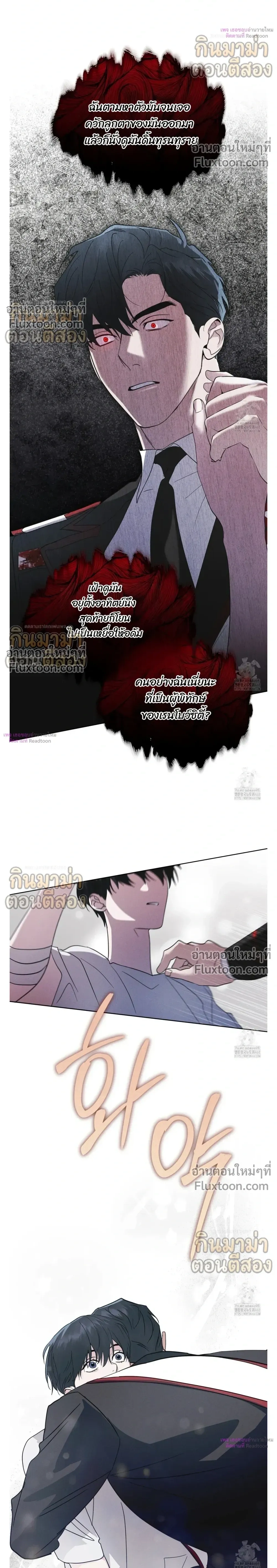 Rainbow City - ตอนที่ 72 - หน้า 6