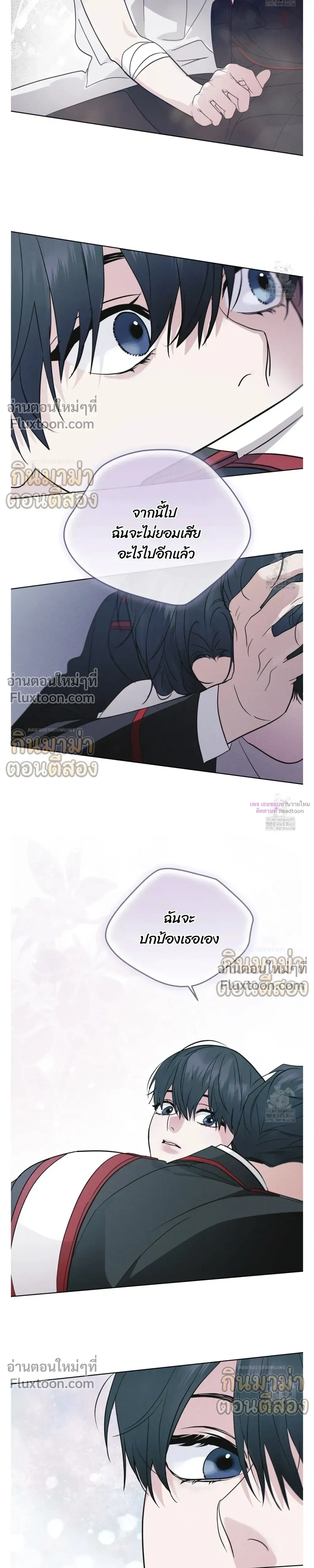 Rainbow City - ตอนที่ 72 - หน้า 7