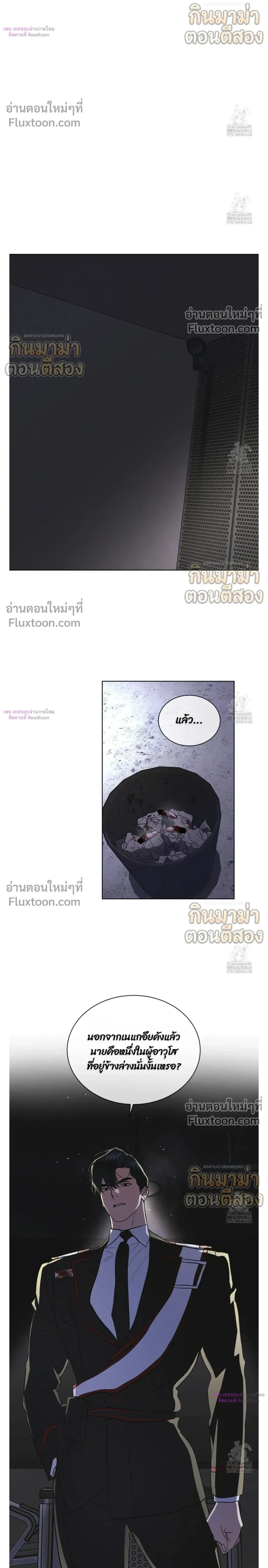 Rainbow City - ตอนที่ 72 - หน้า 10