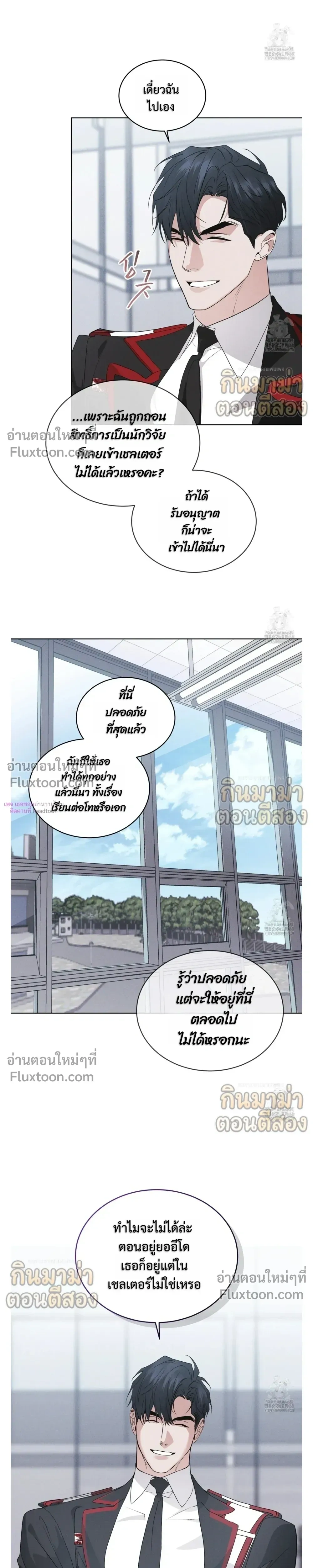 Rainbow City - ตอนที่ 73 - หน้า 12
