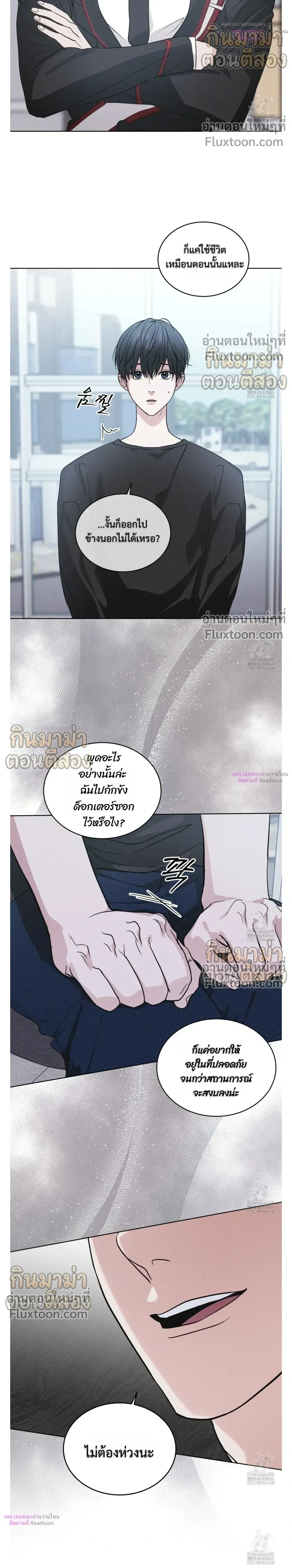 Rainbow City - ตอนที่ 73 - หน้า 13