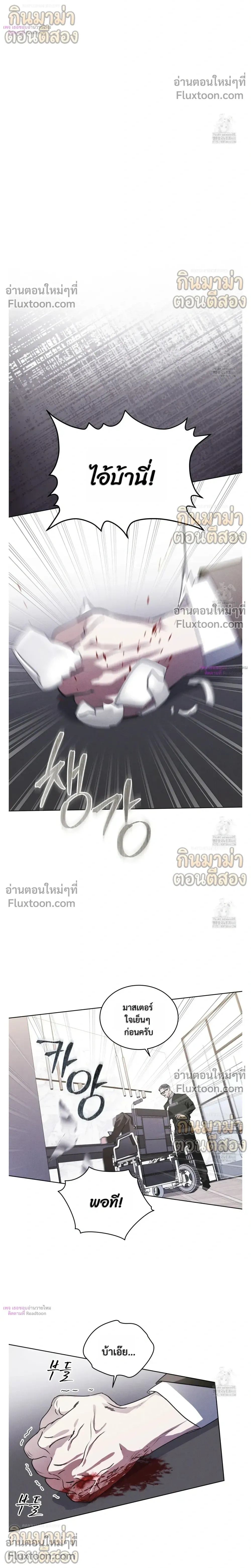 Rainbow City - ตอนที่ 73 - หน้า 15