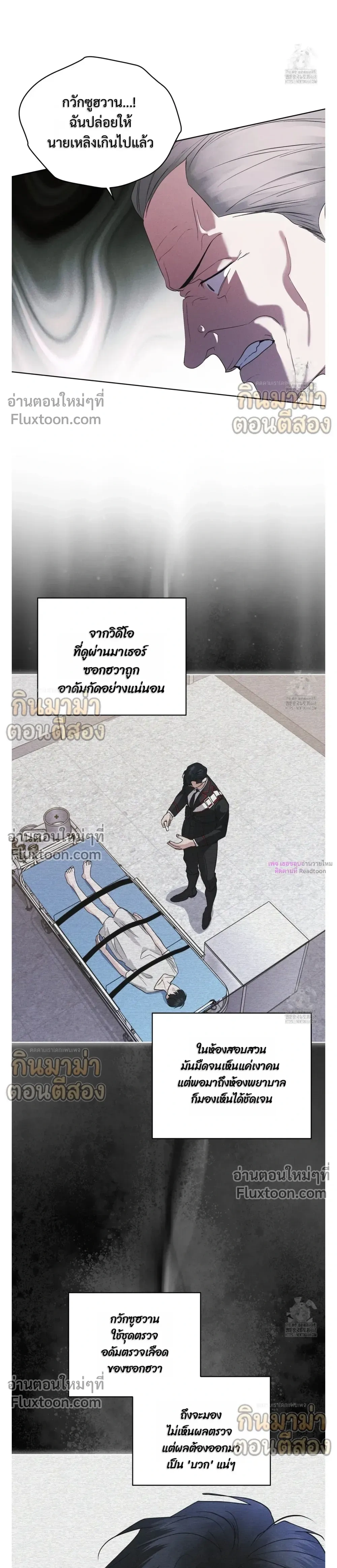 Rainbow City - ตอนที่ 73 - หน้า 16