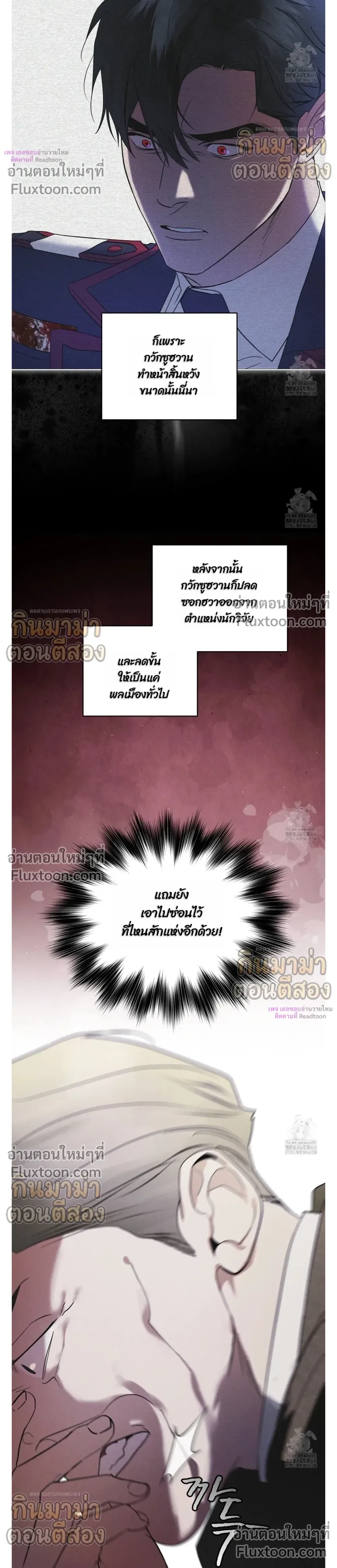 Rainbow City - ตอนที่ 73 - หน้า 17